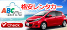 ABC Rent a car