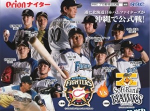 プロ野球観戦バスツアー