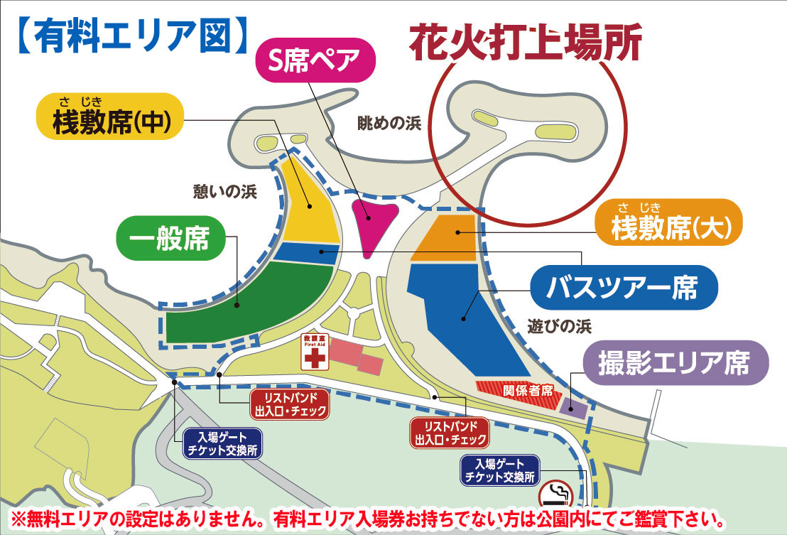 会場図（最新）-追記