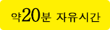 10:20 도착예정