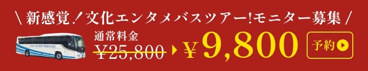 お申し込み