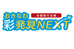 Rediscover Okinawa NEXT
