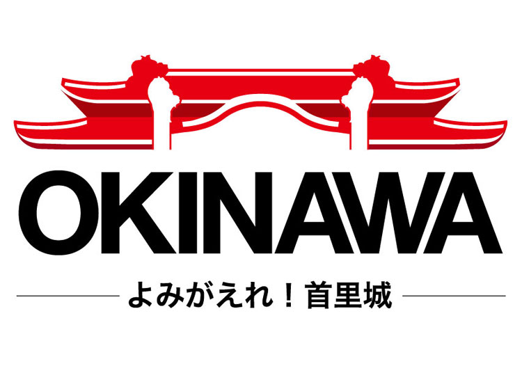 よみがえれ！首里城