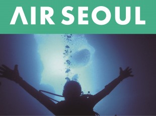 AirSeoul_BlueCave