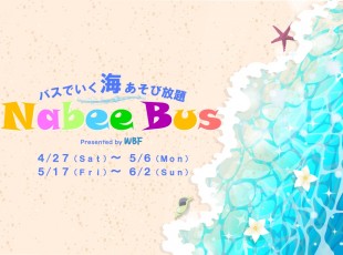 nabee_bus_logo22