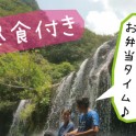 カヌー＆トレッキング＆滝遊び4