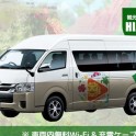 jino-HIACE