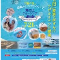海の日ランチクルーズs